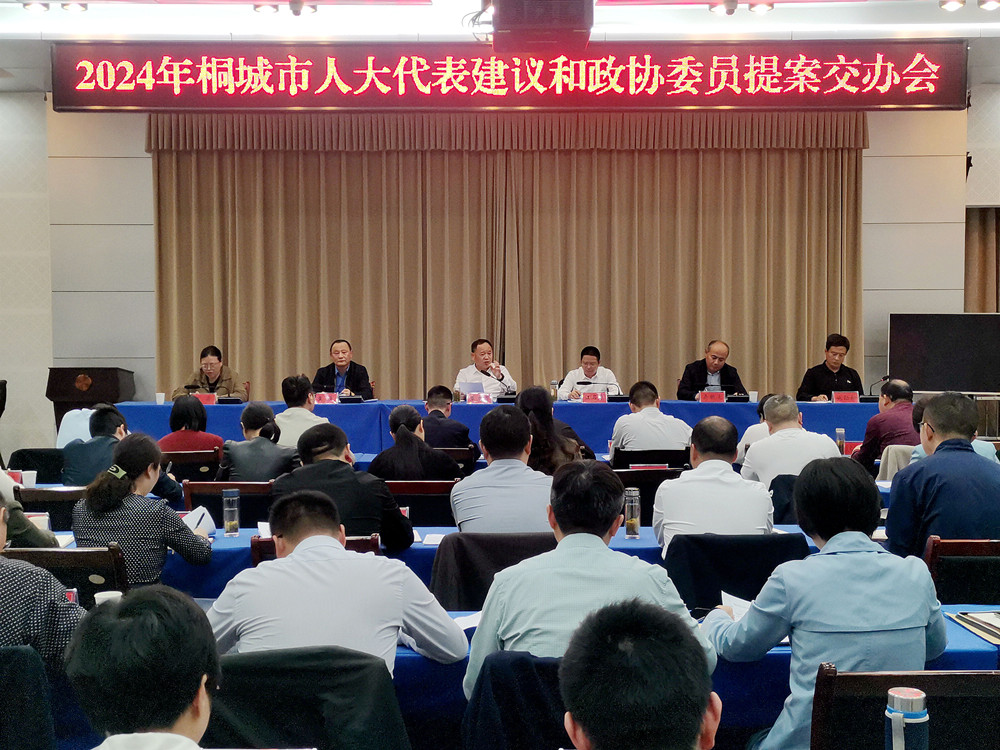 /uploads/image/2024/04/03/2ae1bfa85c8d17b42b8e1ade40e45eff.jpg 议案和提案交办会.jpg