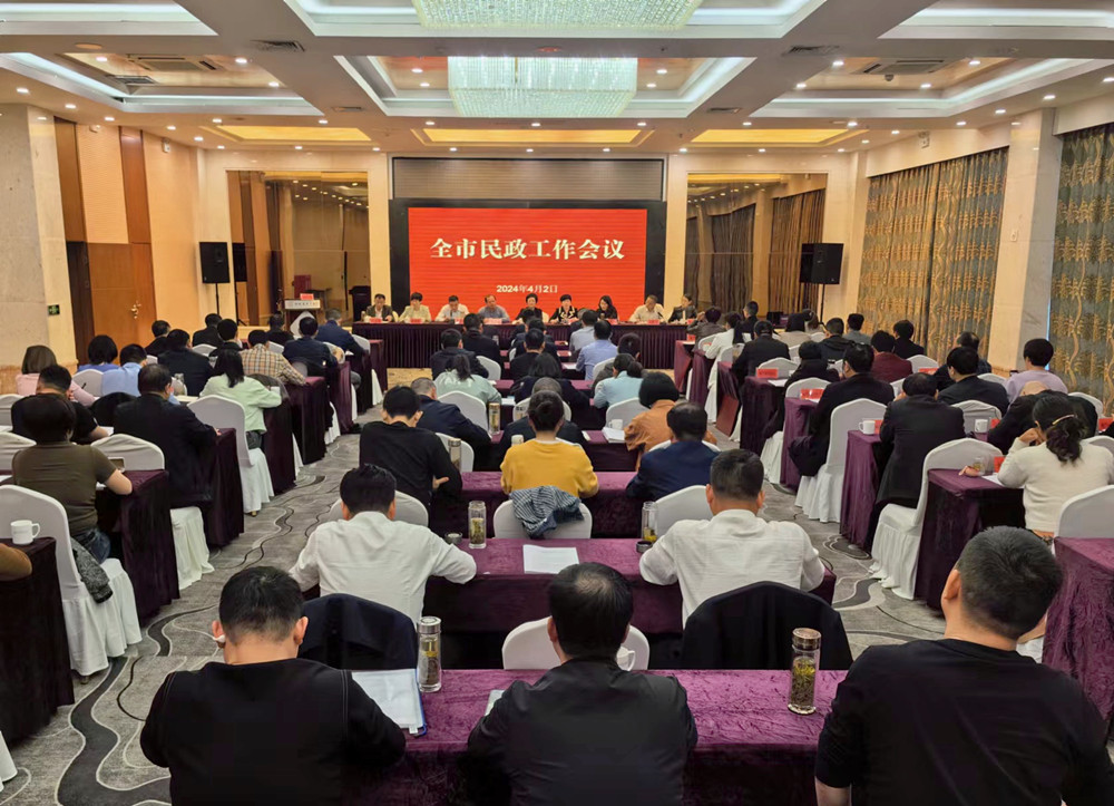 /uploads/image/2024/04/03/c5ce6683df165a915c68ece0758f7988.jpg 图为会议现场。(8).jpg