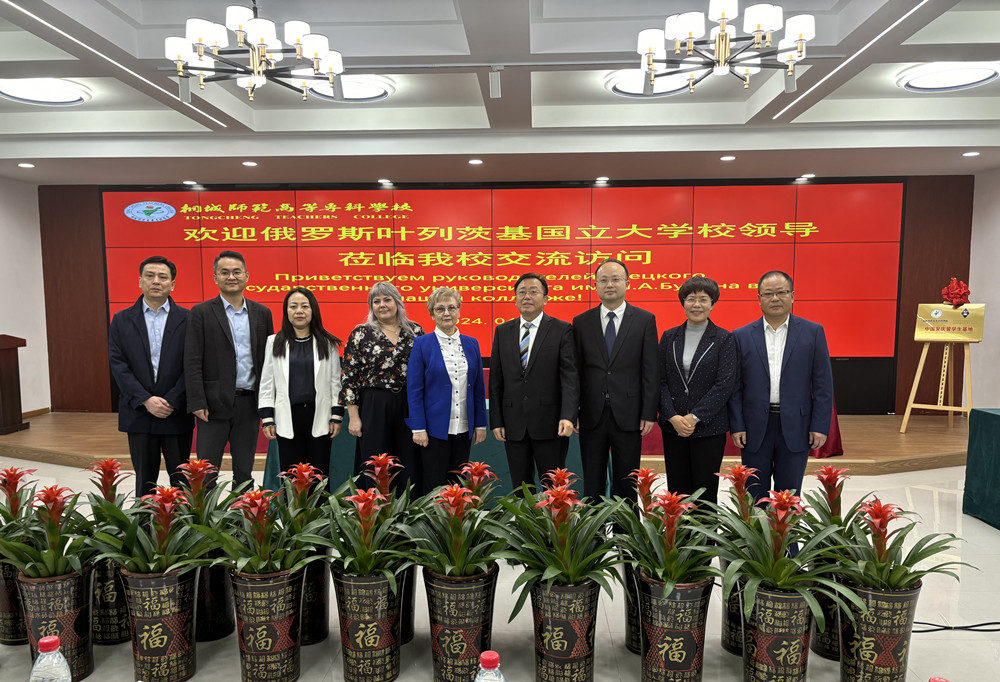 俄罗斯叶列茨基国立大学副校长 莅临桐城师专交流访问(1).jpg