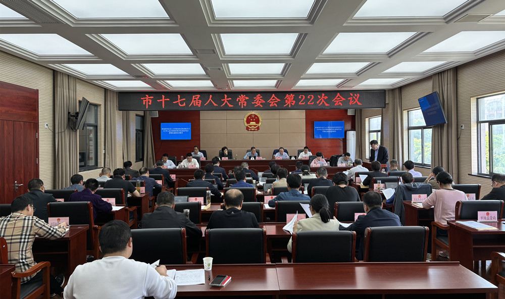 市人大22次会议.jpg