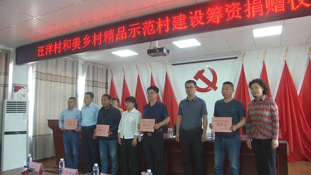 /uploads/image/2024/04/26/2cb2a6ac37b3352a5b9b631852250163.jpg 汪洋村捐款.jpg