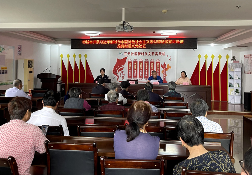 /uploads/image/2024/04/29/e69972d35e008832c33b1052edaec009.jpg 图为兴元社区宣讲现场.jpg