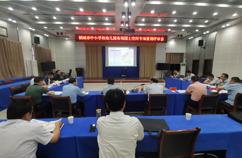 中小学幼儿园规划评审.jpg