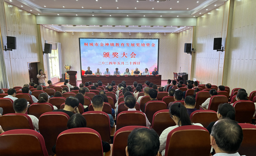 金神教育奖励资金.jpg