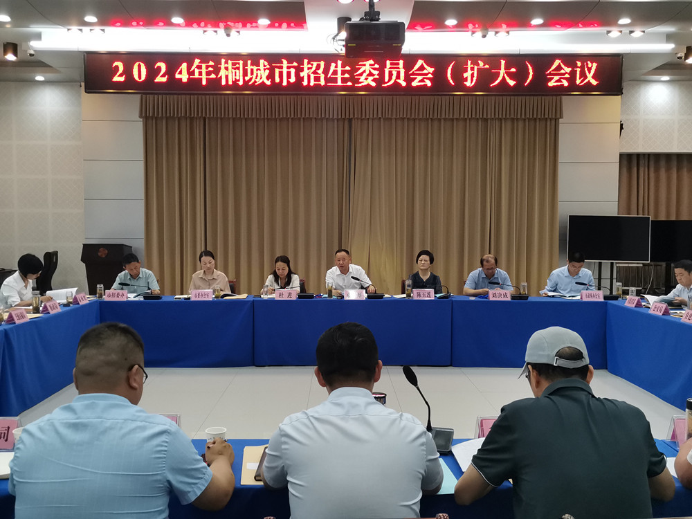 /uploads/image/2024/05/27/427f5a9170c9baebd74d2bf5835350bc.jpg 招委会.jpg