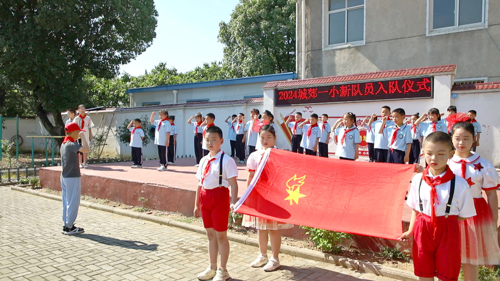 /uploads/image/2024/05/31/727832abf481a5ba382779afafd4446d.jpg 图为新队员入队仪式.jpg