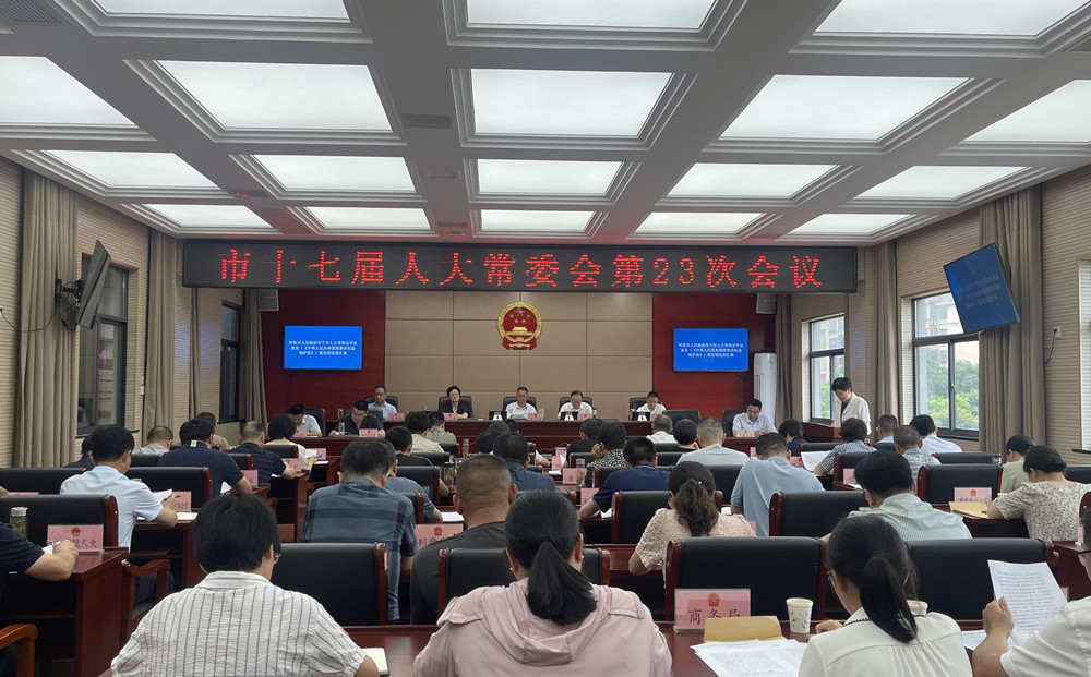 /uploads/image/2024/06/21/8de5e1647c491e81f62a15d88365852a.jpg 市十七届人大常委会第23次会议召开.jpg