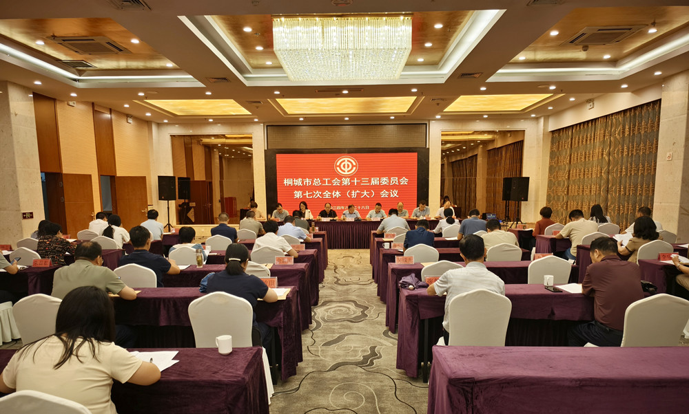 /uploads/image/2024/06/28/fdf4eb0a1358c578551342f408c872e6.jpg 0628图为会议现场.jpg