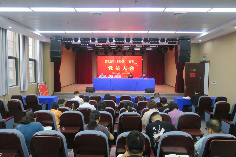 /uploads/image/2024/07/02/6719cba78dc7a0a69bf41ebcca407fed.jpg 融媒体中心机关支部2024年第三季度党员大会4.jpg