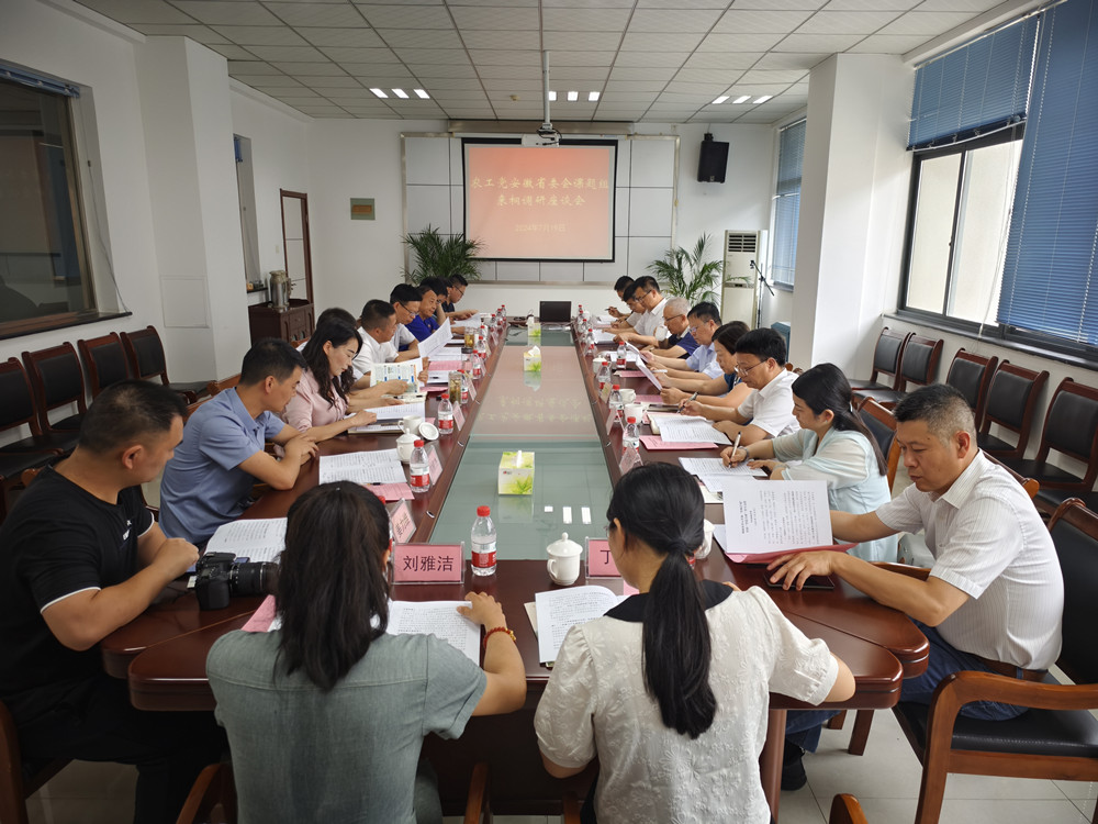 /uploads/image/2024/07/22/67ffbb4cd9f5c8e36714ee35b3d6cea5.jpg 图为座谈会(2).jpg