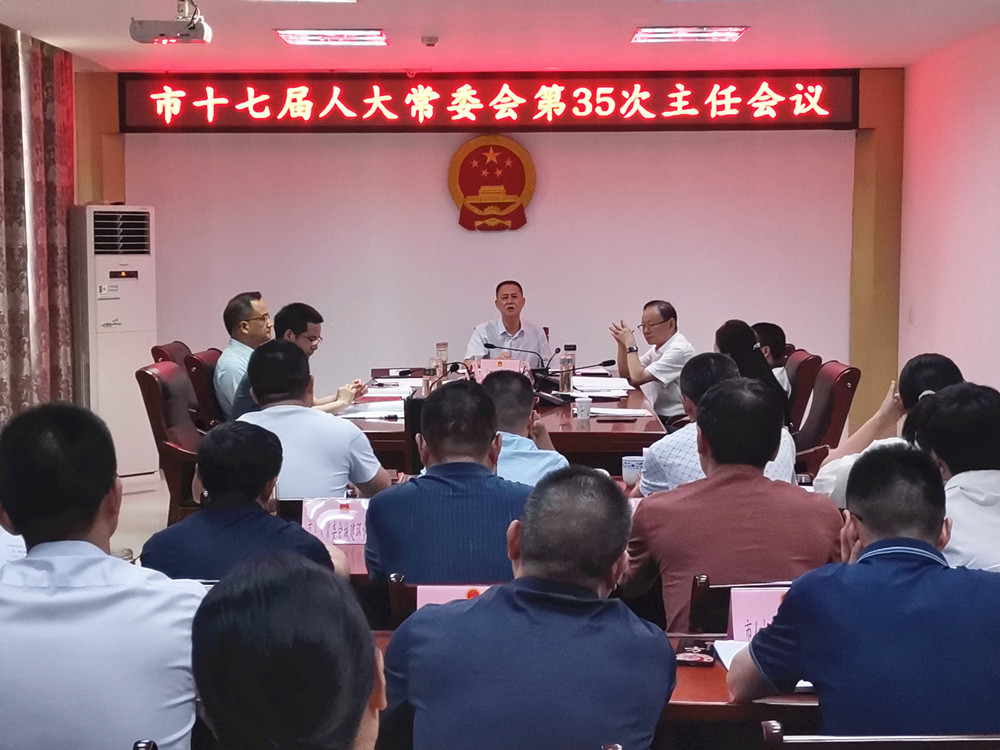 /uploads/image/2024/07/23/dcb2ddff4eda7ee0f2eabd709c67f794.jpg 人大第35次会2.jpg