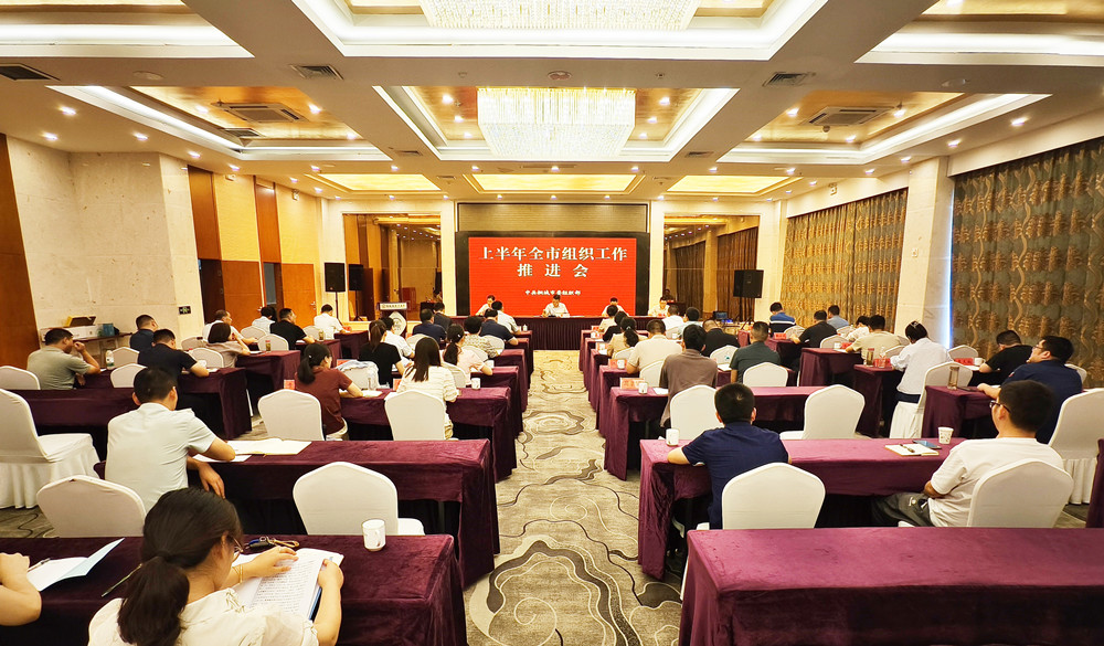 /uploads/image/2024/07/25/d9a222720c5c564f25a15002f067a903.jpg 0723图为会议现场2.jpg