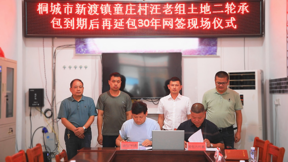 图为新渡镇首份土地二轮承包到期后再延包30年网签仪式现场1.jpg