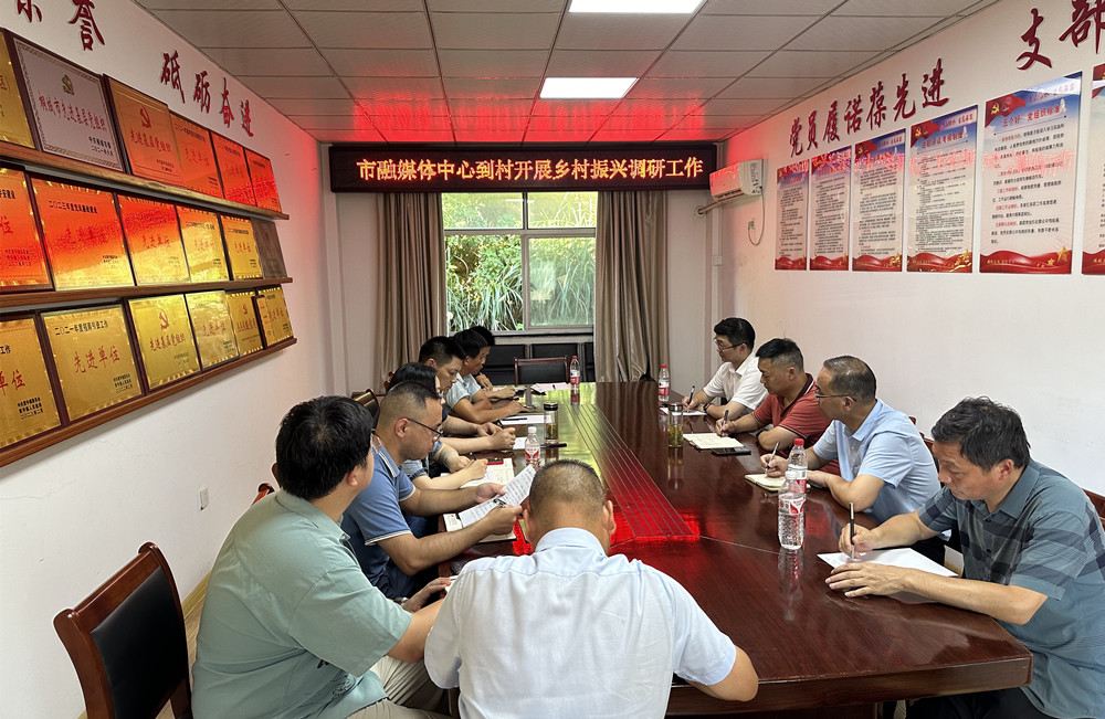 /uploads/image/2024/07/30/fd8de66b90f01acc267cd38c5ec3842b.jpg 市融媒体中心党组书记、主任徐基胜带队到黄甲镇石窑村开展乡村振兴调研工作.jpg