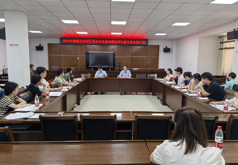 /uploads/image/2024/08/08/81a907f88919b2dd47b7438c9d2386f3.jpg 桐城市2024年农村订单定向免费培养医学生成功签约_副本.jpg
