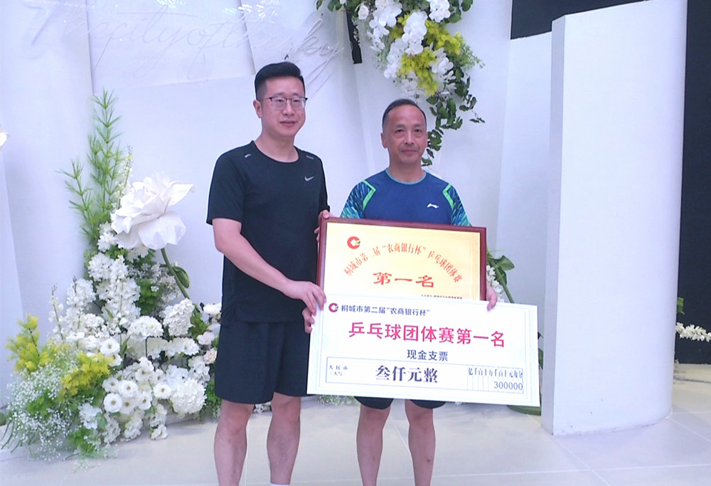 /uploads/image/2024/08/12/c14aec24af762e8b2f60c41a6df2c236.jpg 乒乓球颁奖.jpg