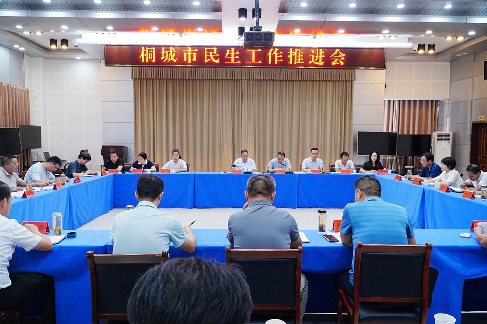 /uploads/image/2024/08/16/d7296802fcb33c4b30e81c1cd8ae0e32.jpg 全市民生工作推进会召开1.jpg