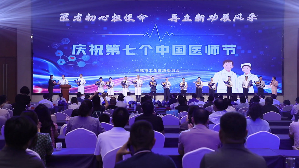 安徽桐城：崇尚人文精神，彰显医者仁心 举[00_04_56][20240819-090450].jpg