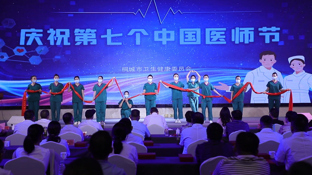 安徽桐城：崇尚人文精神，彰显医者仁心 举[00_02_34][20240819-090404].jpg