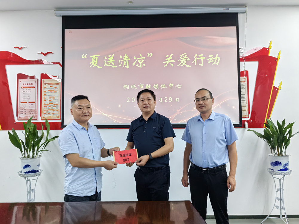 /uploads/image/2024/08/30/a845752f59142cc9d1878e6b92958e13.jpg 图为市融媒体中心党组书记、主任徐基胜和党组成员、副主任吴文舟为派驻尧天村第一书记周文艺送上慰问金。.jpg