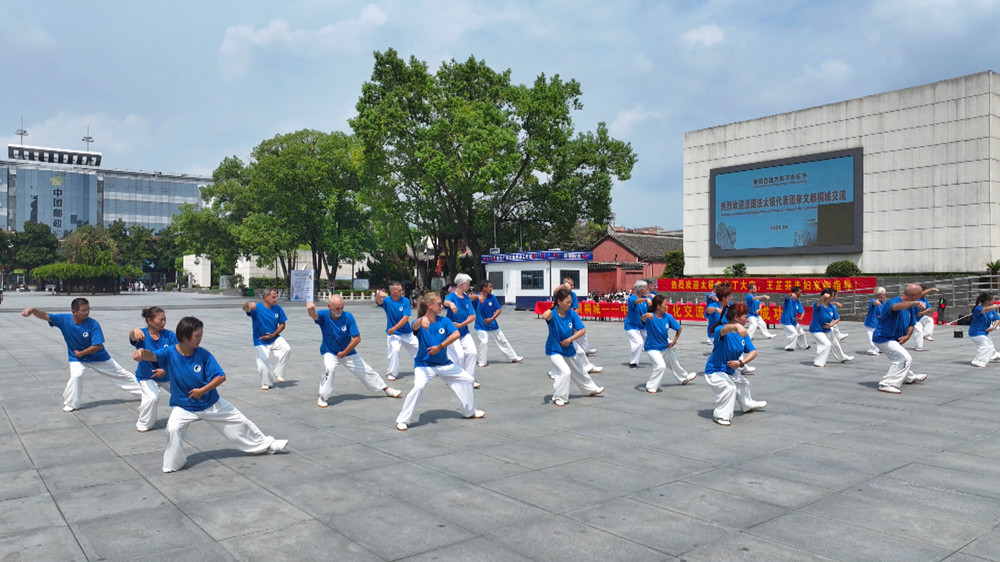 /uploads/image/2024/09/02/46cda796238d955967c0a2b9f83bdc67.jpg 图为法国法太极代表团展示现场.jpg