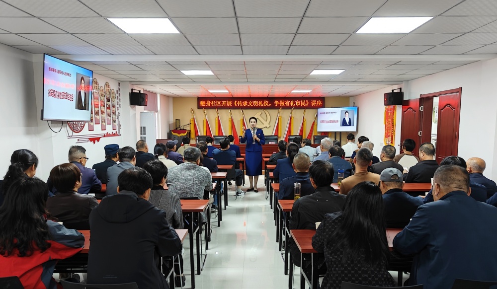 /uploads/image/2024/10/23/0b300d7f72fd1a26a21aead94ba01f1b.jpg 翻身社区开展《传承文明礼仪·争做有礼市民》讲座.jpg