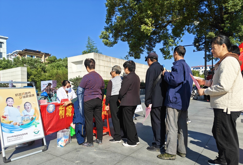 /uploads/image/2024/10/23/d597387aec453841760527e1b142ae62.jpg 2024年食品安全宣传周活动在桐启动.jpg