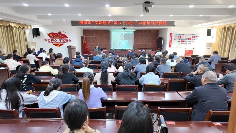 /uploads/image/2024/10/30/572b7c2490af46df2ed575e6be2f08ed.jpg 老年口腔保健讲座.jpg