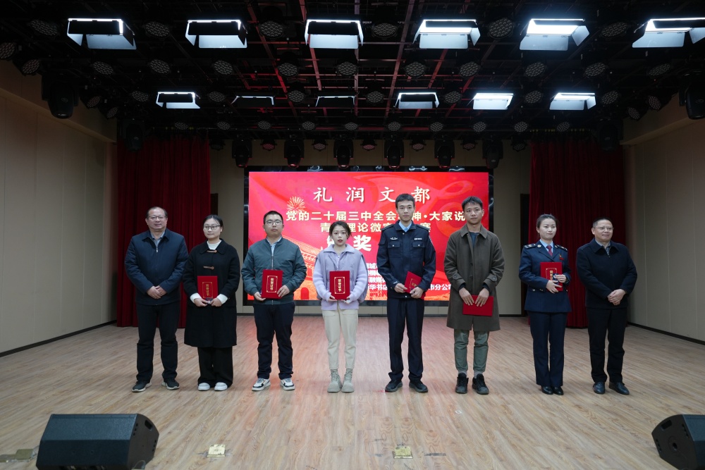 图为颁奖现场 (6).JPG