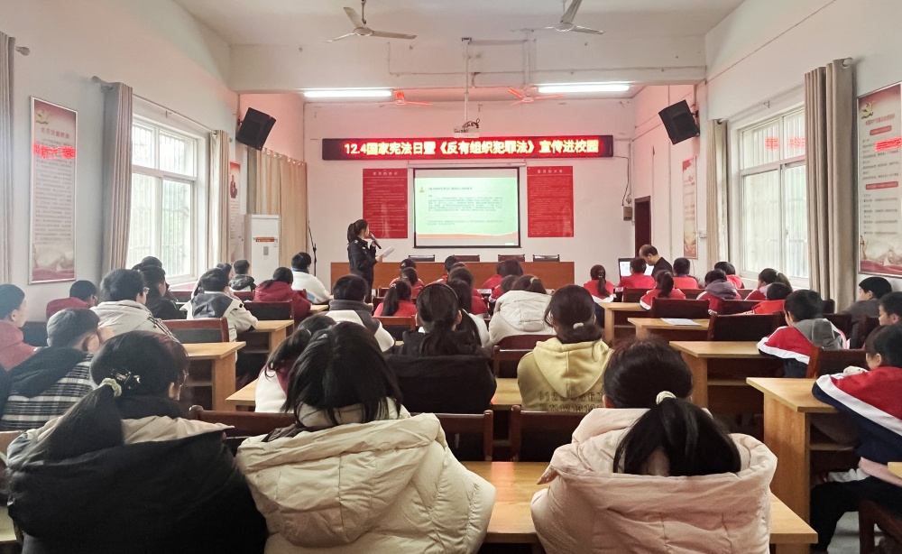 （图为开展“12•4国家宪法日暨反有组织犯罪法宣传进校园”主题讲座）.jpg