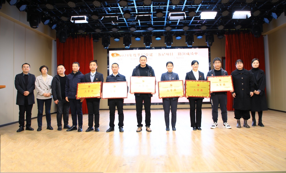 /uploads/image/2024/12/06/1421aec1f05b5c8f025d54f13168fb47.jpg 颁奖现场 (3).jpg