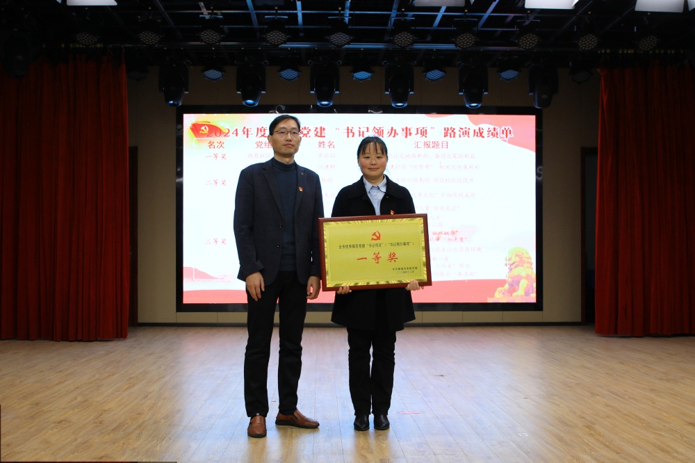 /uploads/image/2024/12/06/bca6deb7ac5dcebdcc7cf7d7beafa95d.jpg 颁奖现场 (2).jpg