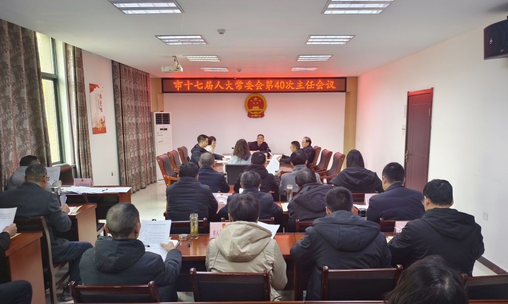 /uploads/image/2024/12/20/b2b174a5c80083a4aa600ef9c9969f1f.jpg 图为会议现场2(3).jpg