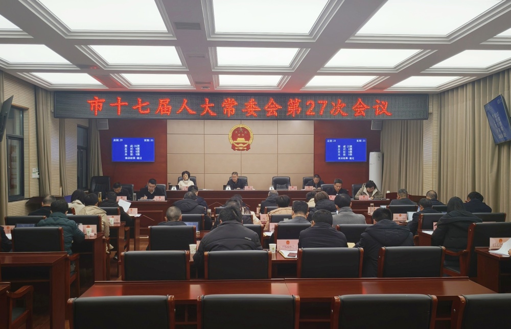 /uploads/image/2024/12/20/ecb30962c2bd6dd433286005e0148ba8.jpg 图为会议现场(4).jpg