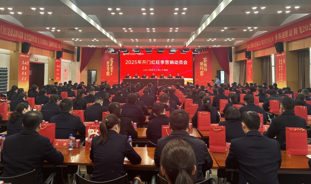 /uploads/image/2024/12/25/73bb8c4708f95234703d2985c74103d8.jpg 农商行1.jpg