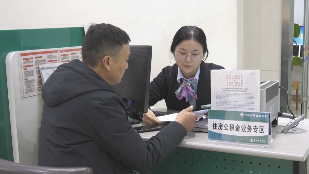 /uploads/image/2024/12/27/dc590f2ee2784c0f8bc36de53a2aa02e.jpg 公积金.jpg