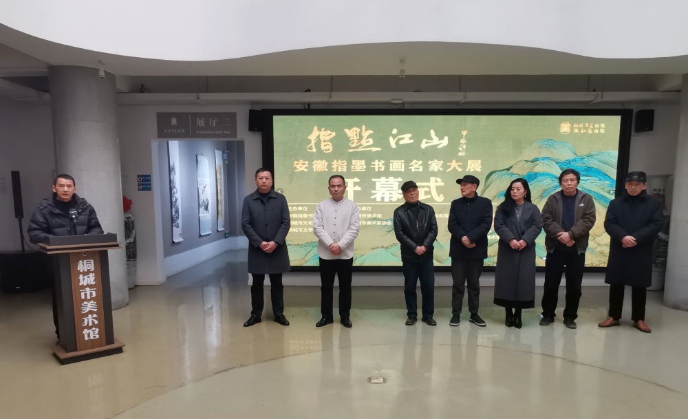 /uploads/image/2025/01/01/f8232a97b8642a5b6a5a37ad0530835e.jpg 画展开幕式.jpg