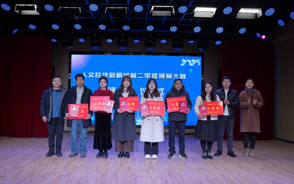 /uploads/image/2025/01/10/8f1c00d83cbb87801ec041205e4e0de6.jpg 短视频大赛(1).jpg