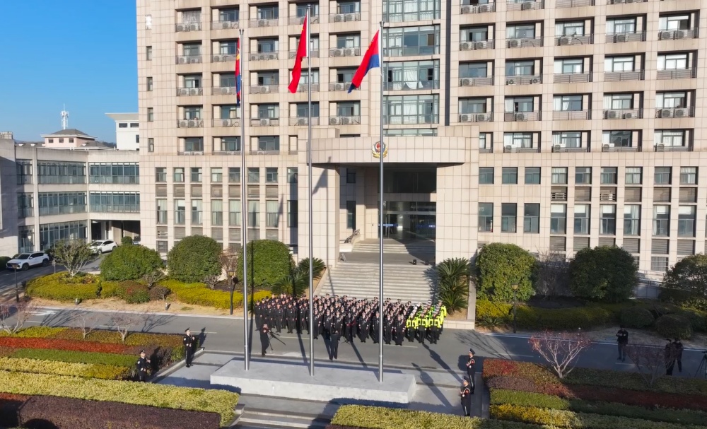 /uploads/image/2025/01/10/8e3267af9f85c7e0e659576190b31df3.jpg 图为市公安局庆祝中国人民警察节升警旗仪式现场1.jpg