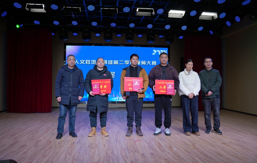 /uploads/image/2025/01/10/e7c676808e9a6e128a80bff1acf75f0c.jpg 短视频大赛(3).jpg