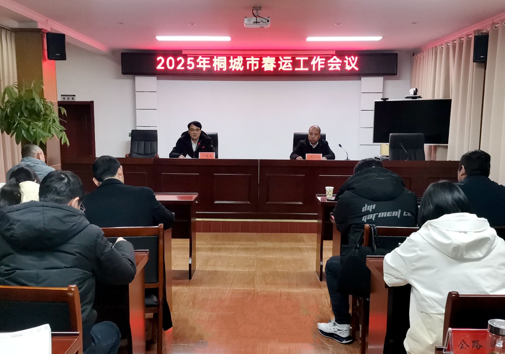 /uploads/image/2025/01/10/8169cf3d559007c5ed6c9be0efc1e7a3.jpg 春运会.jpg