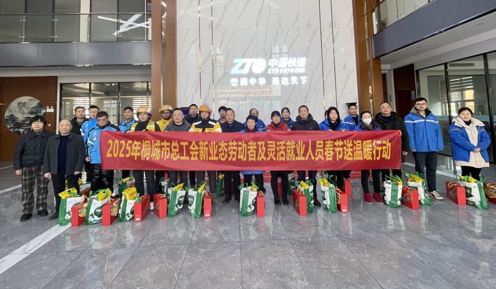 /uploads/image/2025/01/13/b0cc88880897cd606757df7a99a6283f.jpg 送温暖.jpg