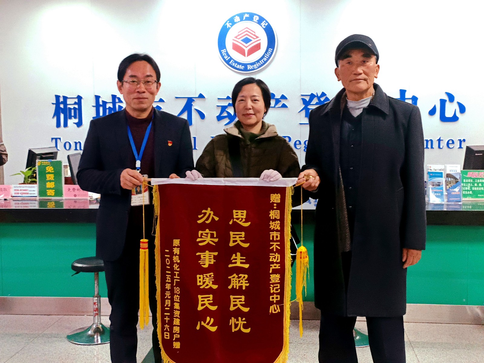 /uploads/image/2025/01/27/536489201c19ac5aae28652fe8314464.jpg 微信图片_20250126150107_副本.jpg