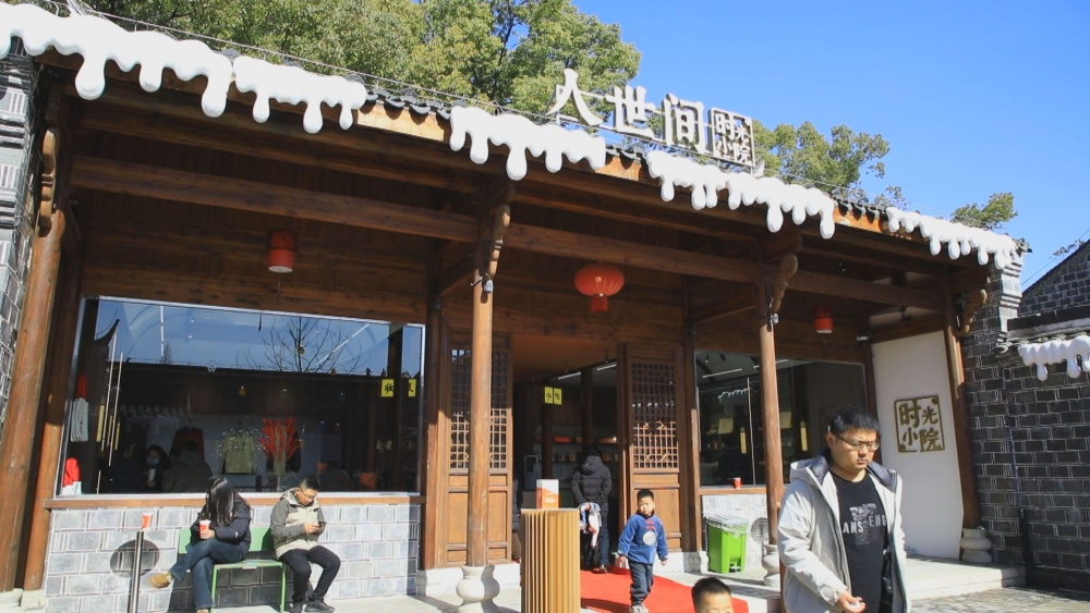 /uploads/image/2025/01/27/7a47e8197840e82bc08483b5f382be29.jpg 图为“人世间时光小院”文创商品一角8.jpg