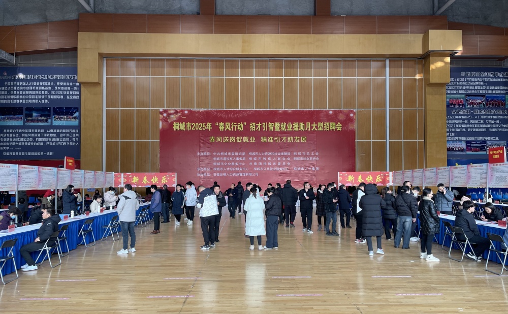 /uploads/image/2025/02/05/ee658eda8d82086c297e6617fb905cd3.jpg 招聘会现场图(4).jpg