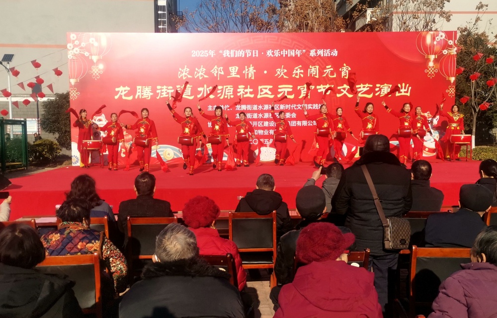 /uploads/image/2025/02/08/598b443576491ed330a84963b82a8dc0.jpg 水源社区演出4.jpg