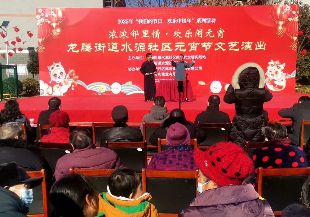/uploads/image/2025/02/08/d31ee713e05cc92719f8ac217cea1c7b.jpg 水源社区演出3.jpg