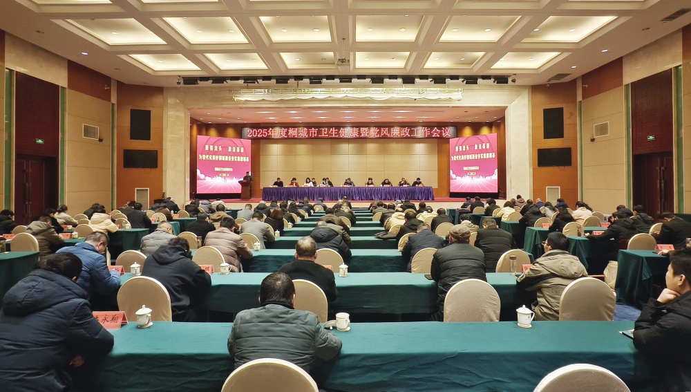 0217卫健委工作会.jpg