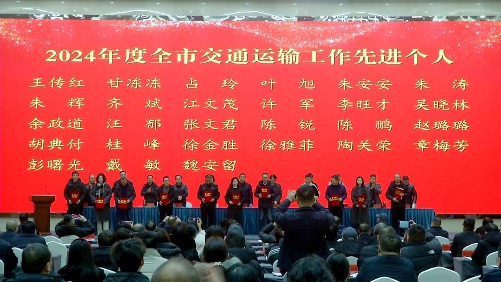 /uploads/image/2025/02/19/e67dac9826559d03211b8fc6f5756b4a.jpg 交通局颁奖(1)2.jpg