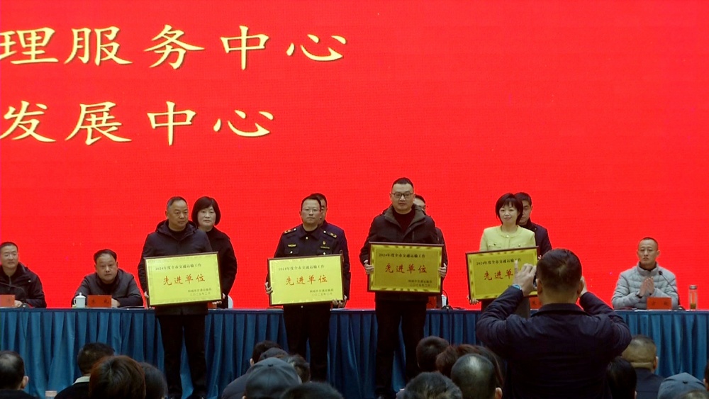 /uploads/image/2025/02/19/c23ba416ab0a031966dad47f61cf7ee0.jpg 交通局颁奖.jpg